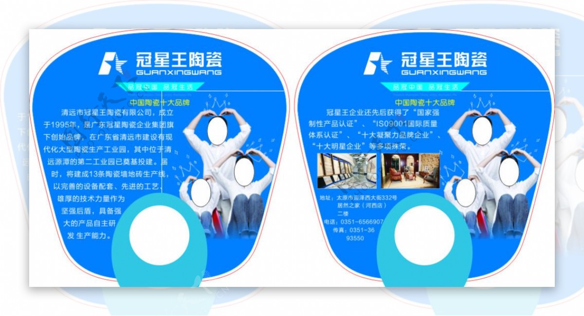 创意清风，品牌传播——冠星王广告扇素材解析