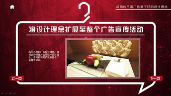 平面广告的艺术 从设计理念到制作执行