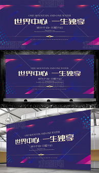 高端楼盘广告设计 从创意到落地的视觉盛宴