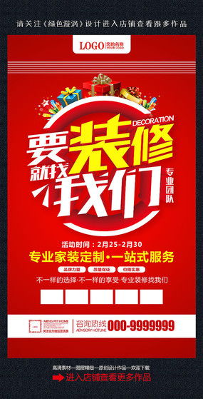 红动中国 企业宣传广告的设计精髓与素材应用